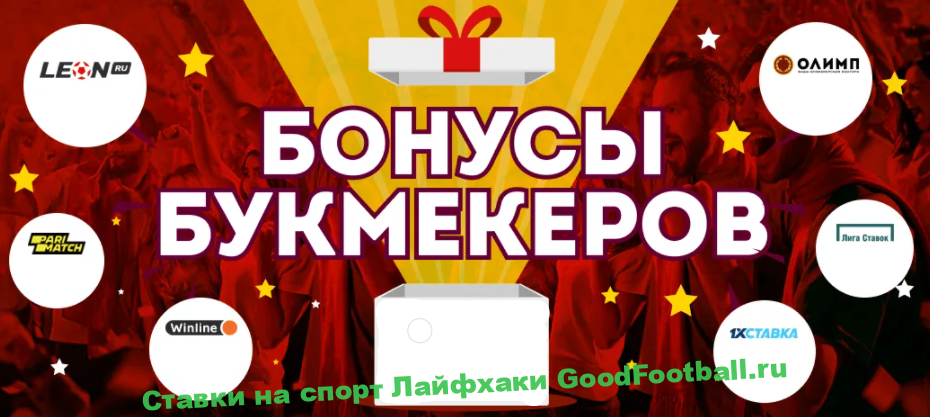 Бонусы бук контор