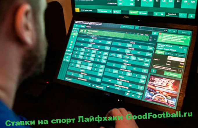 Минусы в ставках на спорт