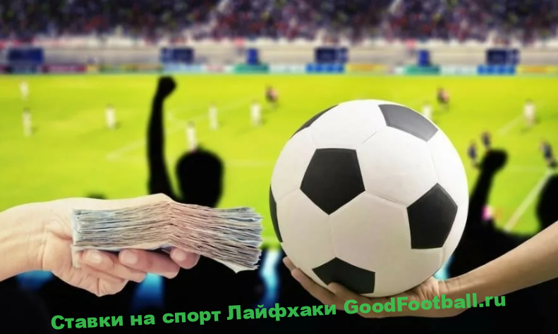 Советы по футболу